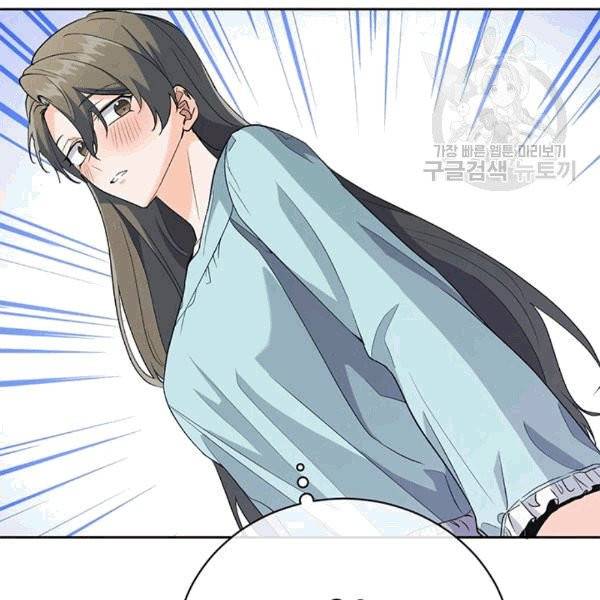 아가씨 뜻대로 26화 50