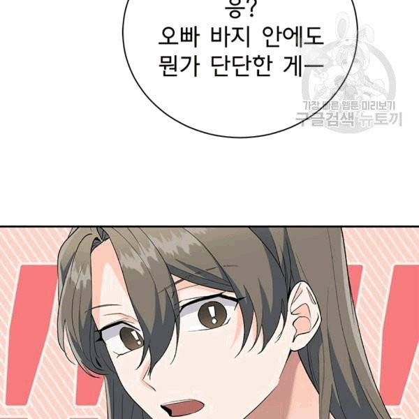 아가씨 뜻대로 26화 51