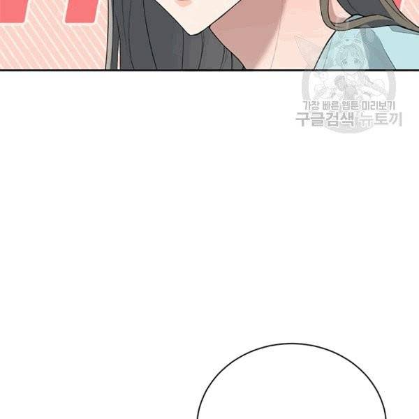 아가씨 뜻대로 26화 52