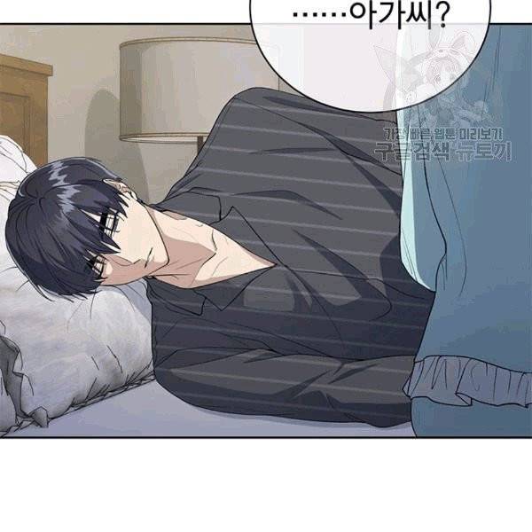 아가씨 뜻대로 26화 53