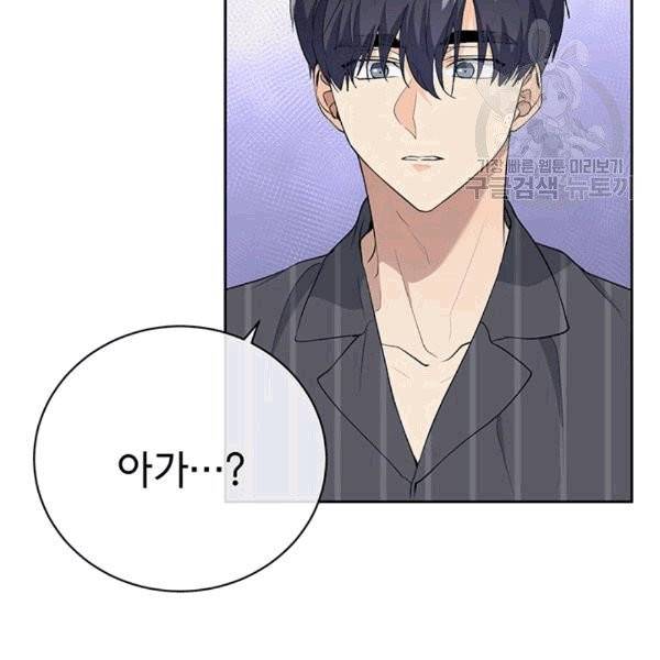 아가씨 뜻대로 26화 56
