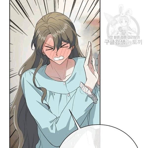 아가씨 뜻대로 26화 61