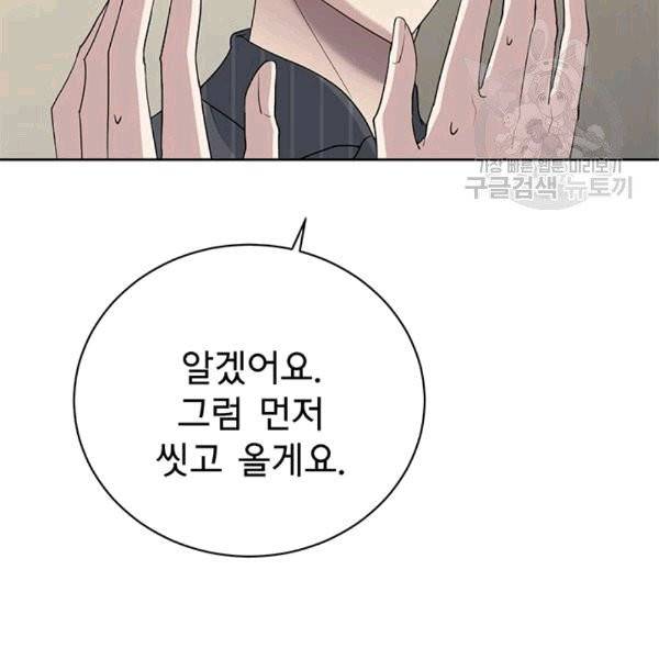 아가씨 뜻대로 26화 63