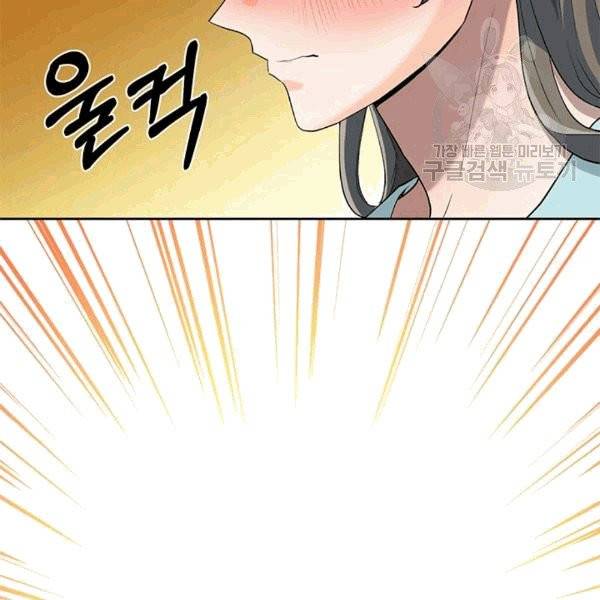 아가씨 뜻대로 26화 67