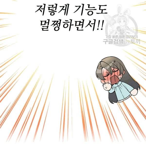 아가씨 뜻대로 26화 68