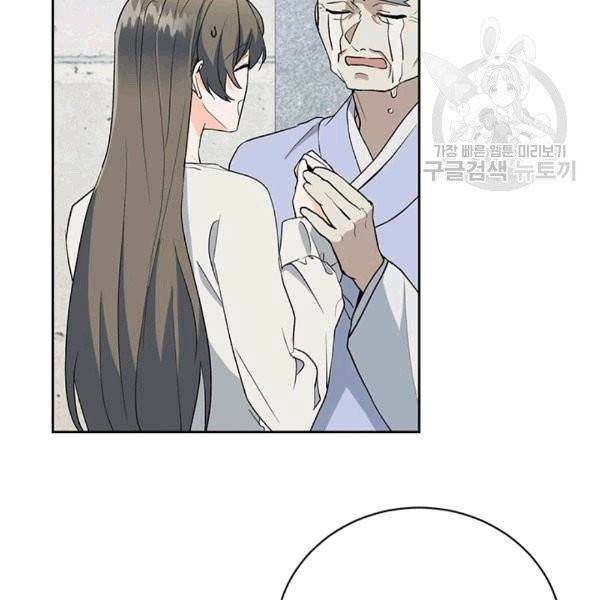 아가씨 뜻대로 26화 72