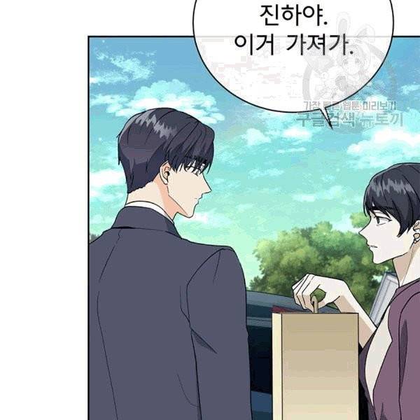 아가씨 뜻대로 26화 73