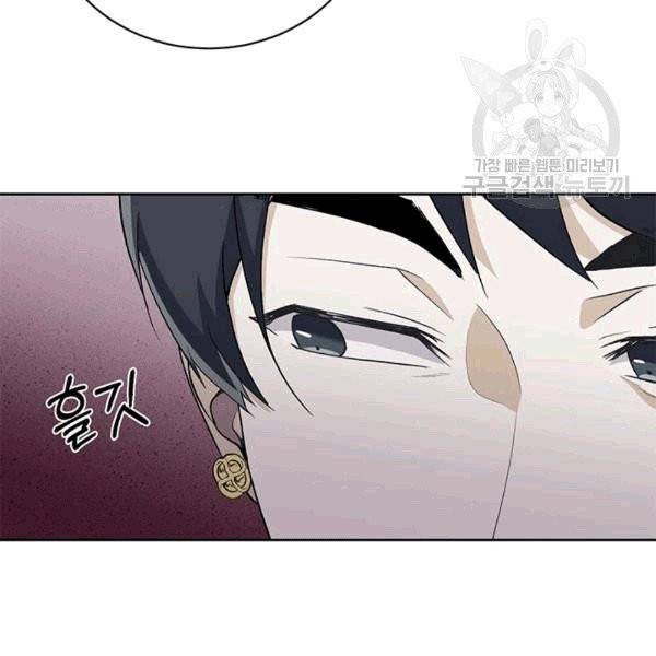 아가씨 뜻대로 26화 78