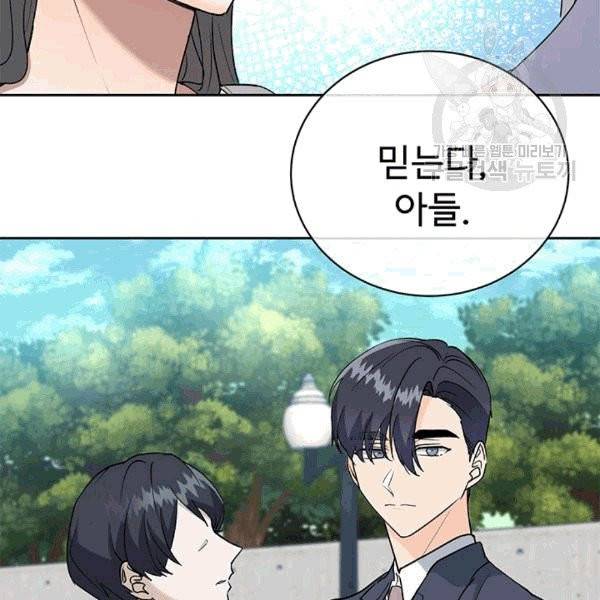 아가씨 뜻대로 26화 83