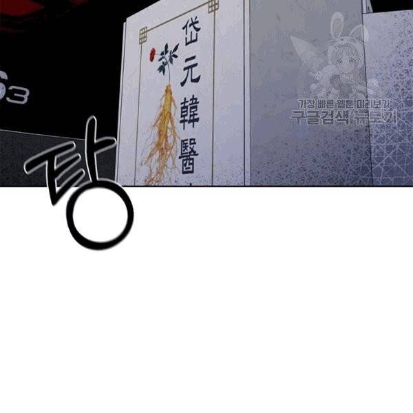 아가씨 뜻대로 26화 88