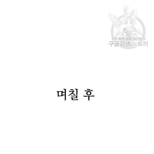 아가씨 뜻대로 26화 89