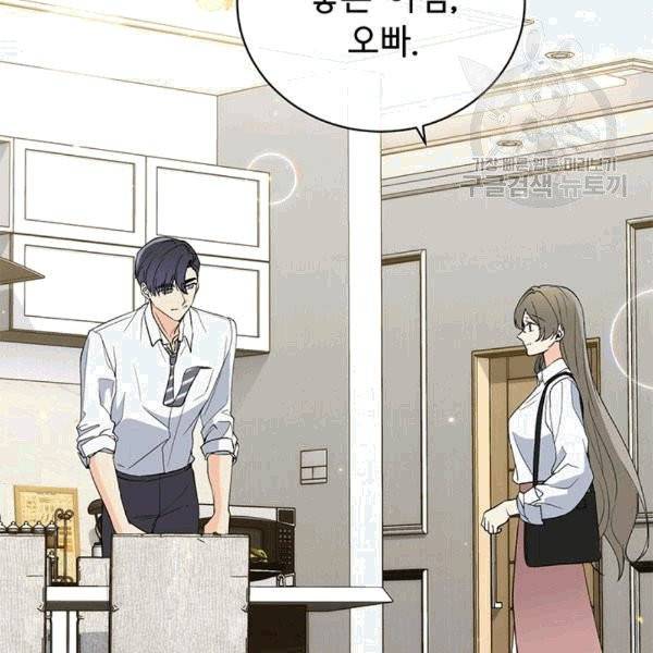아가씨 뜻대로 26화 91