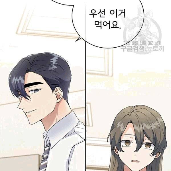 아가씨 뜻대로 26화 93