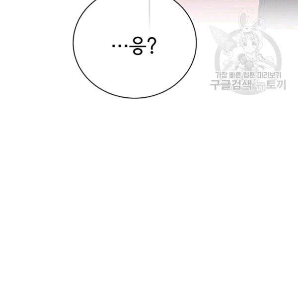 아가씨 뜻대로 26화 95