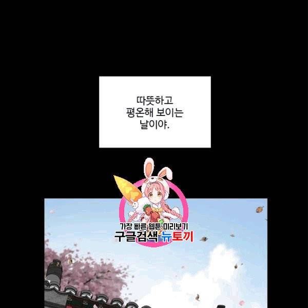 마녀 사월 27화 1