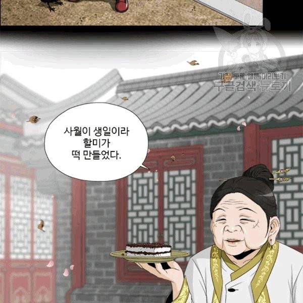 마녀 사월 27화 3