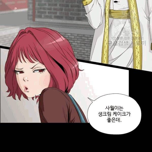마녀 사월 27화 4