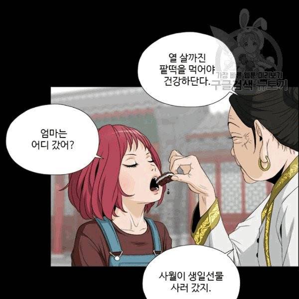 마녀 사월 27화 5