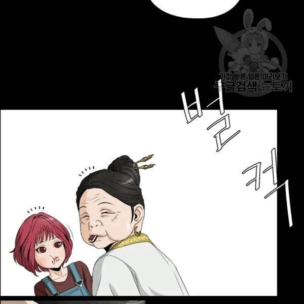 마녀 사월 27화 6