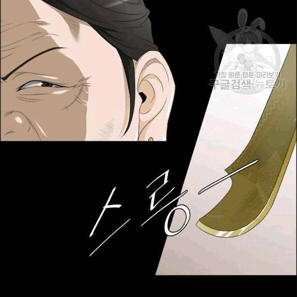 마녀 사월 27화 7