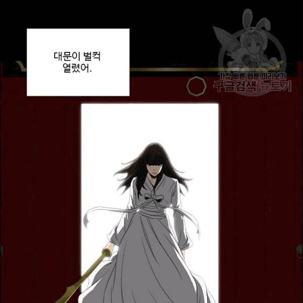 마녀 사월 27화 8