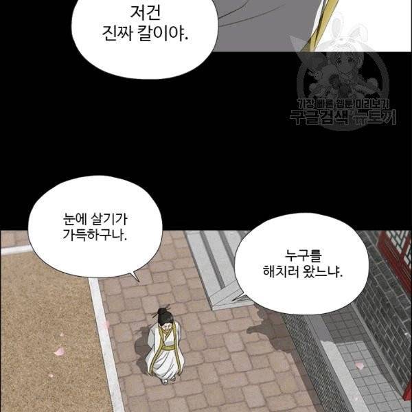 마녀 사월 27화 12