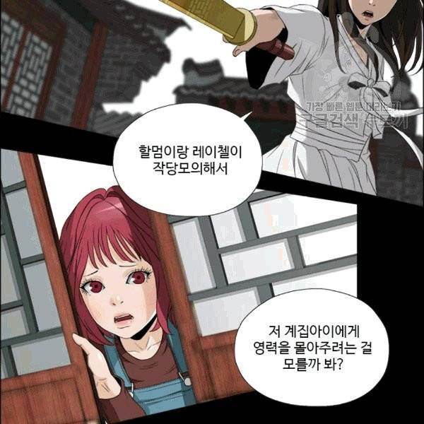 마녀 사월 27화 14
