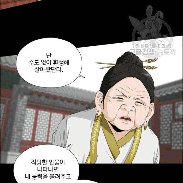 마녀 사월 27화 15