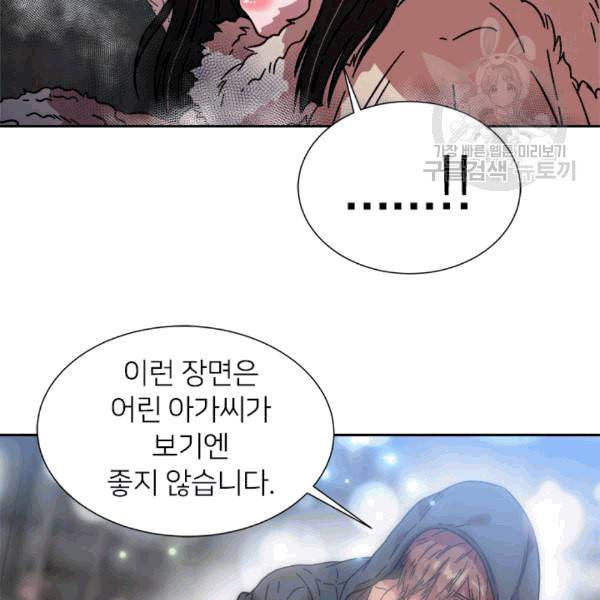 마왕의 딸로 태어났습니다 28화 2