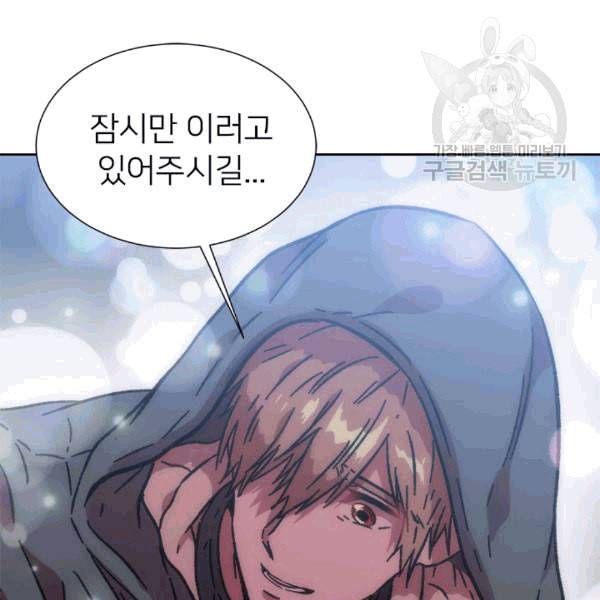 마왕의 딸로 태어났습니다 28화 4