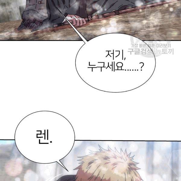 마왕의 딸로 태어났습니다 28화 8