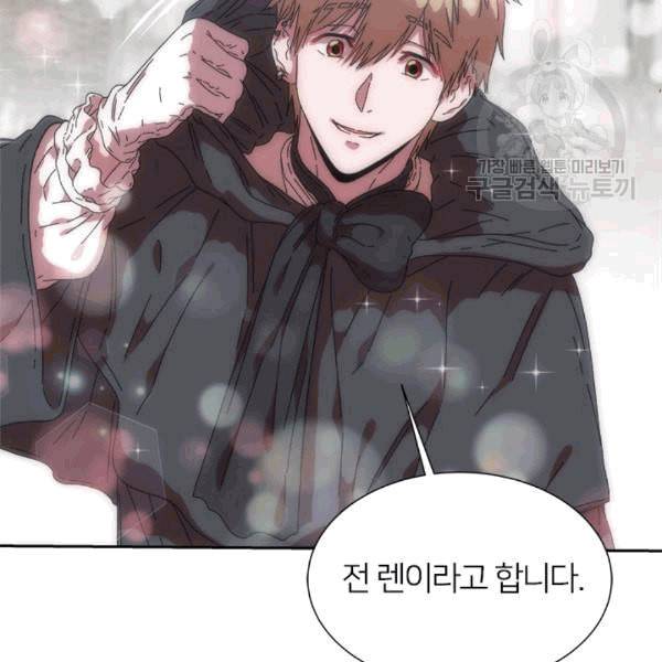마왕의 딸로 태어났습니다 28화 9