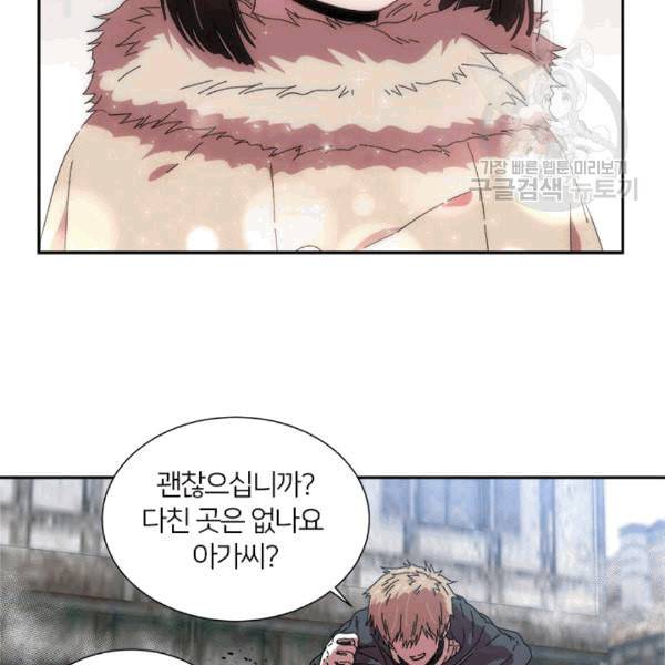 마왕의 딸로 태어났습니다 28화 11