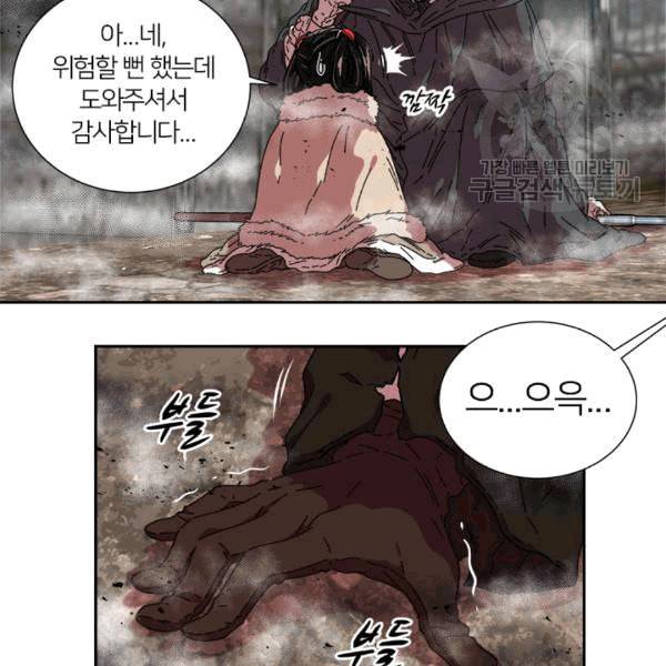 마왕의 딸로 태어났습니다 28화 12