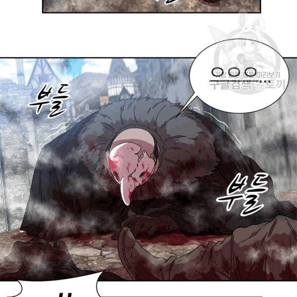 마왕의 딸로 태어났습니다 28화 13