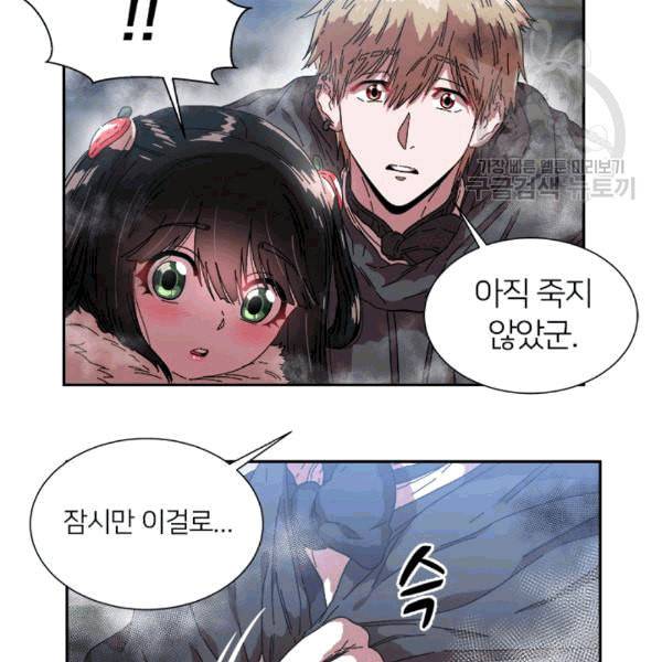 마왕의 딸로 태어났습니다 28화 14