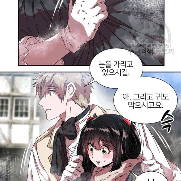 마왕의 딸로 태어났습니다 28화 15