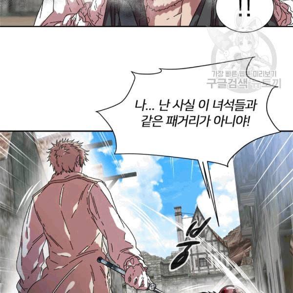 마왕의 딸로 태어났습니다 28화 16