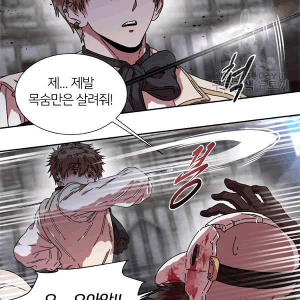 마왕의 딸로 태어났습니다 28화 18