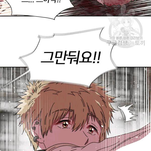 마왕의 딸로 태어났습니다 28화 19