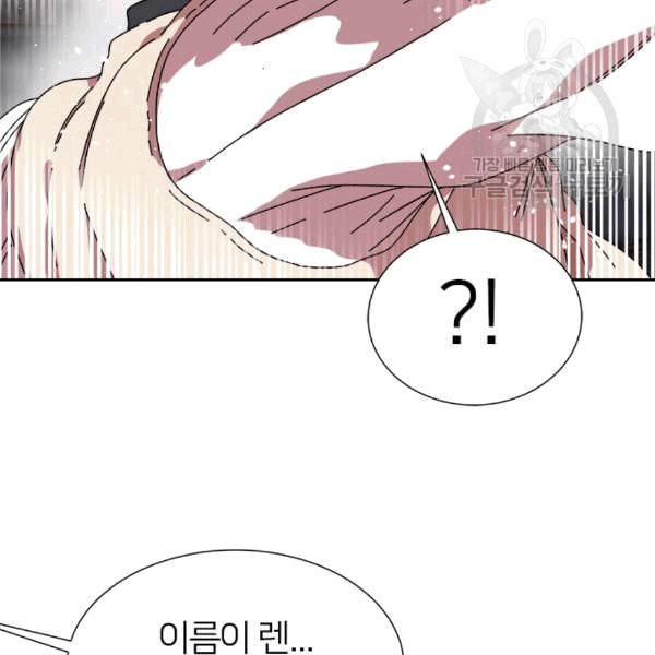 마왕의 딸로 태어났습니다 28화 20