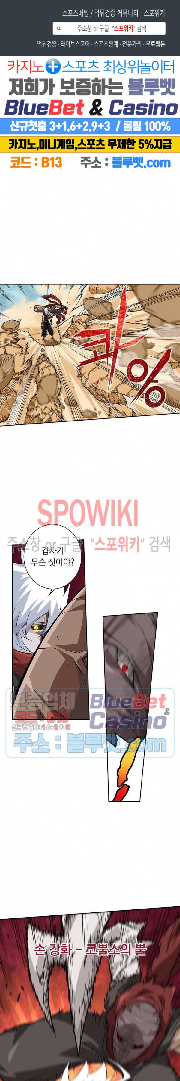 무권 172화 1