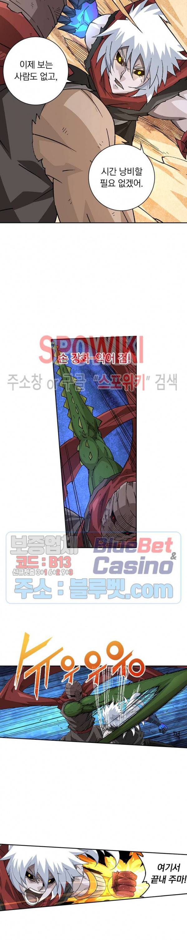무권 172화 3