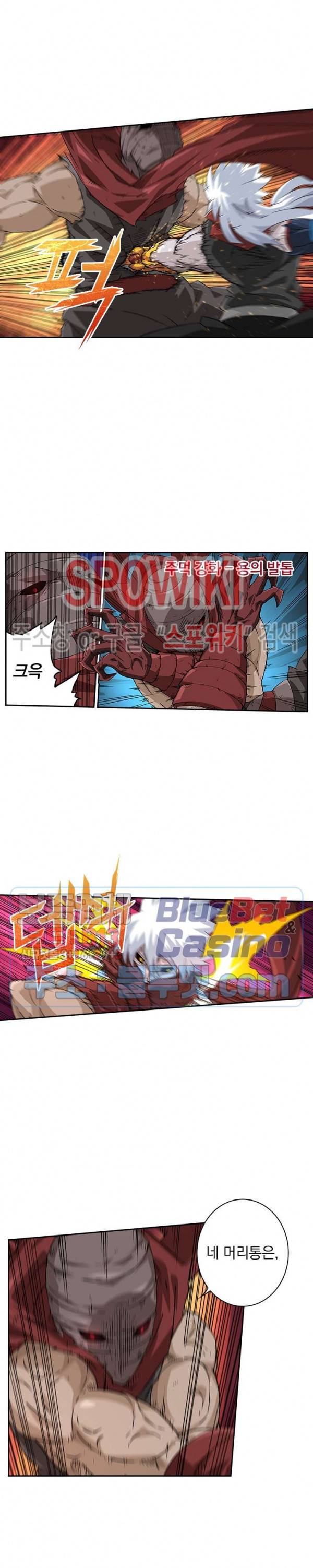 무권 172화 4