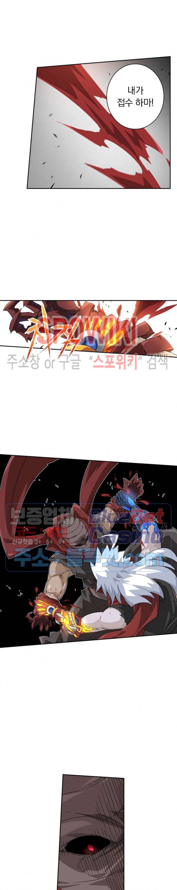 무권 172화 5