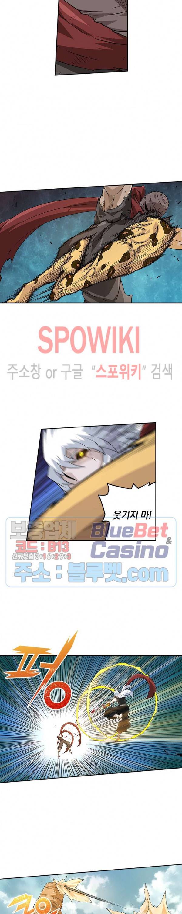 무권 172화 6