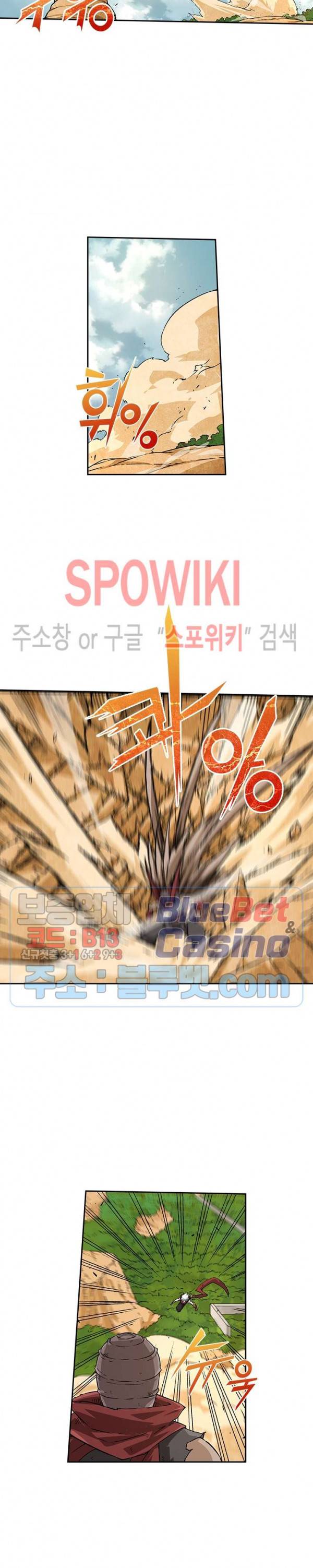 무권 172화 7