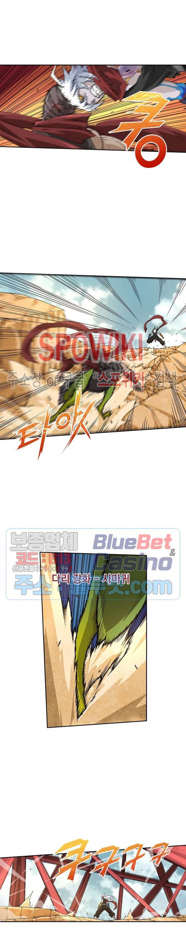 무권 172화 8