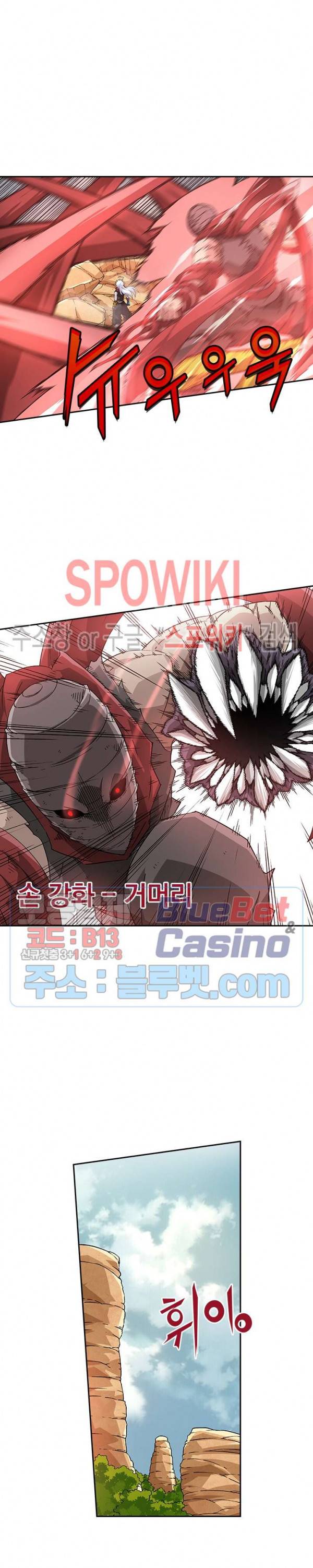 무권 172화 9
