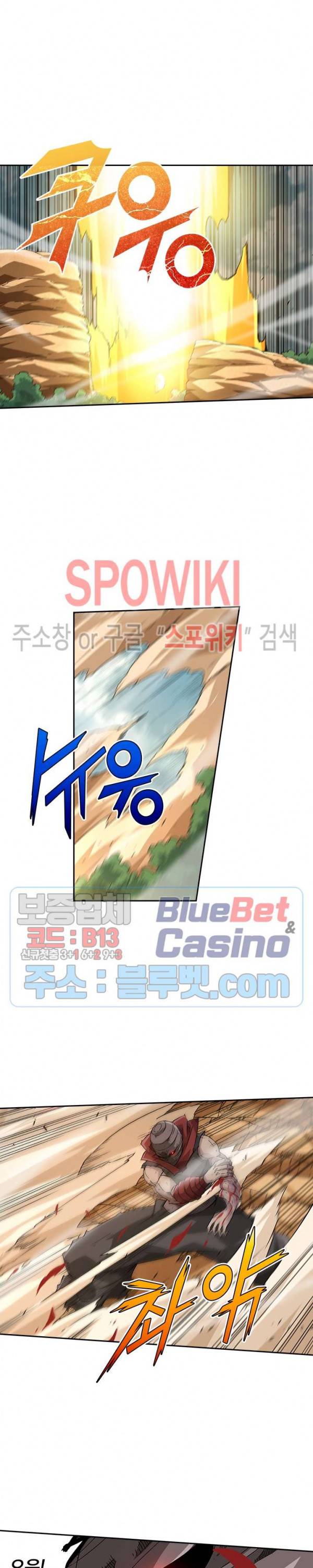 무권 172화 10